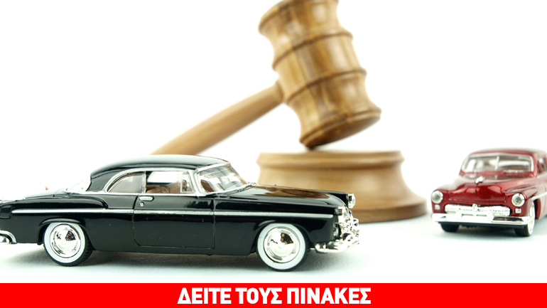 Η λίστα με τα οχήματα που θα βγουν σε δημοπρασία την Μ. Τετάρτη στην Πάτρα