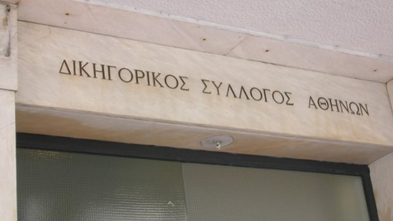 Δικηγορικός σύλλογος Αθηνών: «Ο εξωδικαστικός συμβιβασμός εξαιρεί τους δικηγόρους»