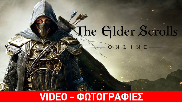 Δωρεάν για μία εβδομάδα το The Elder Scrolls Online
