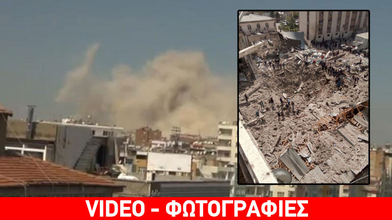 Τουρκία: Η στιγμή της έκρηξης στο Ντιγιάρμπακιρ – Δύο νεκροί και τέσσερις τραυματίες Τουρκία: Η στιγμή της έκρηξης στο Ντιγιάρμπακιρ – Δύο νεκροί και τέσσερις τραυματίες