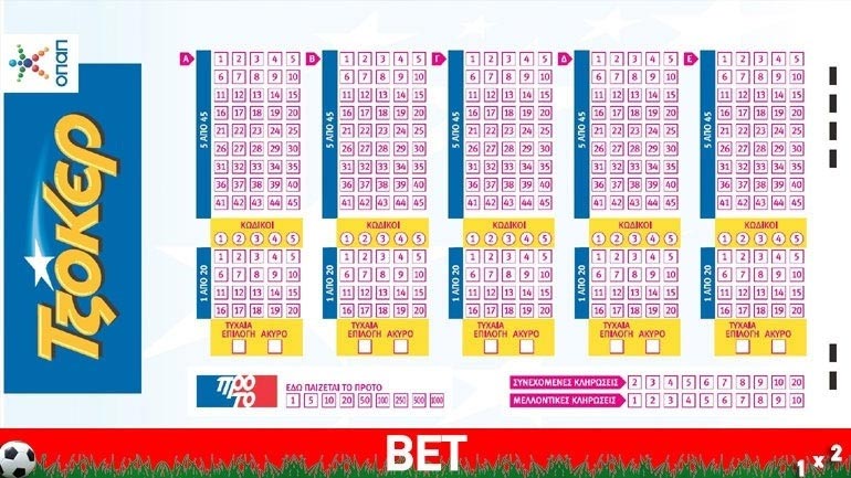 Στις Σέρρες ο υπερτυχερός των 2,5 εκ. ευρώ του Τζόκερ