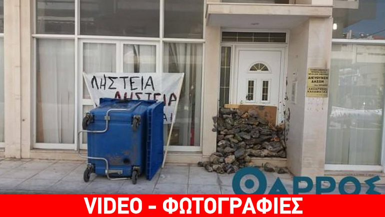 Έχτισαν την πόρτα του δασαρχείου Καλαμάτας