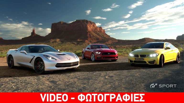 Gran Turismo Sport: Δοκιμάστε το παιχνίδι από αυτό το Σάββατο στο PS4 – Εγγραφείτε τώρα!