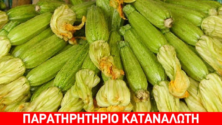 Δέσμευση μισού τόνου κολοκυθιών χωρίς ταυτότητα