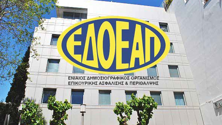 Νέο διοικητικό συμβούλιο στον ΕΔΟΕΑΠ
