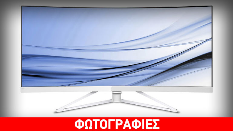 Νέα κυρτή οθόνη LCD 34 ιντσών από τη Philips