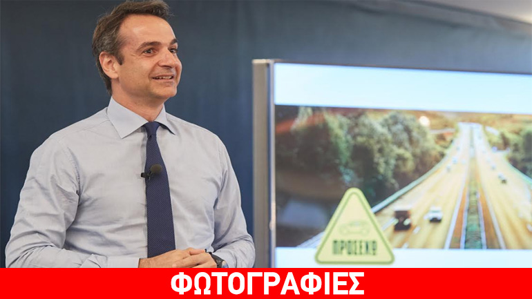 Κυριάκος Μητσοτάκης: «Η οδική ασφάλεια ψηλά στην πολιτική μας προτεραιότητα»