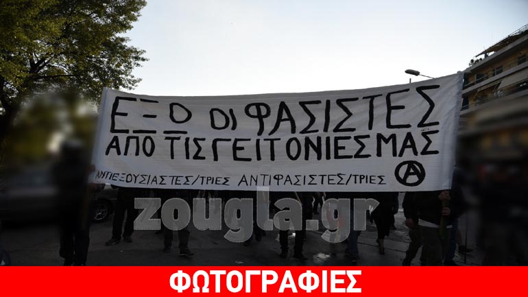 Πορεία αντιεξουσιαστών στον Ερυθρό Σταύρο