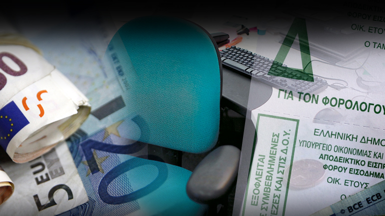 «Φωτιά» τα εκκαθαριστικά