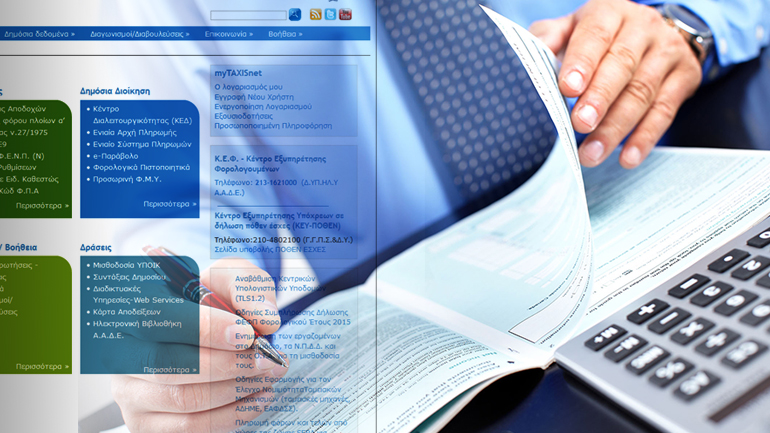 Τα SOS της φορολογικής δήλωσης