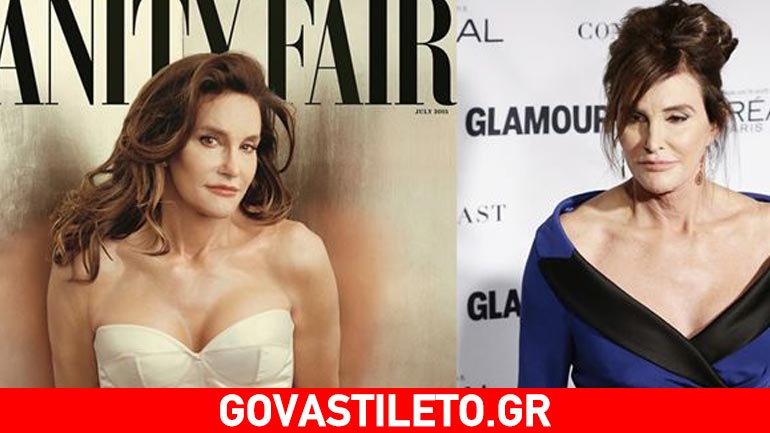 Η κραυγή της Caitlyn Jenner: «Σταματήστε να κοιτάτε επίμονα»!