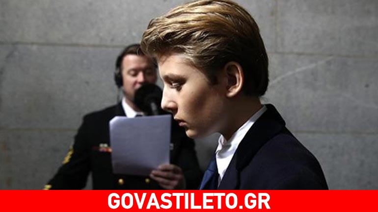 Ο Μπάρον Τραμπ γιόρτασε τα 11α γενέθλιά του