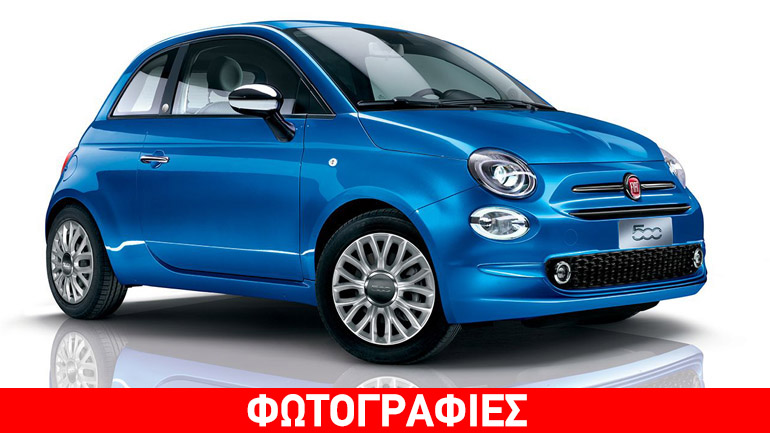Το πιο προηγμένο τεχνολογικά Fiat 500
