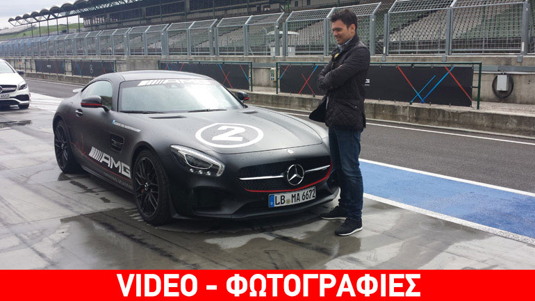 Μπήκαμε σε πίστα της F1 με την εκρηκτική AMG GT S