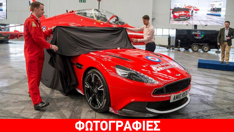 To κόκκινο βέλος της Aston Martin