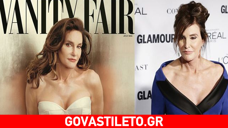 Η κραυγή της Caitlyn Jenner: «Σταματήστε να κοιτάτε επίμονα»!