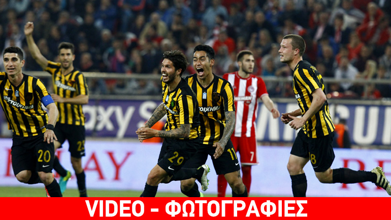 «Βλέπει» τελικό η ΑΕΚ, 2-1 τον Ολυμπιακό στο «Καραϊσκάκη»