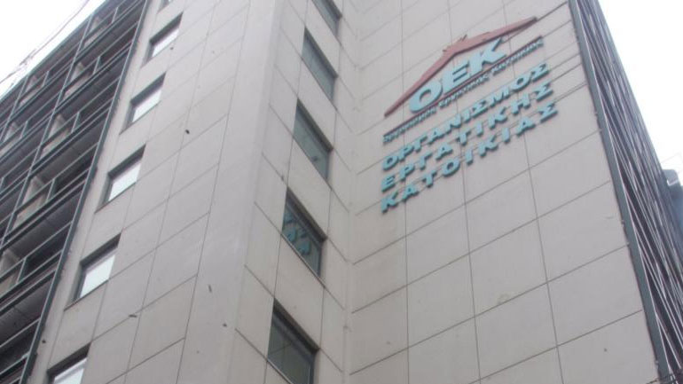 Ρυθμίσεις για τους δικαιούχους κατοικιών του ΟΕΚ
