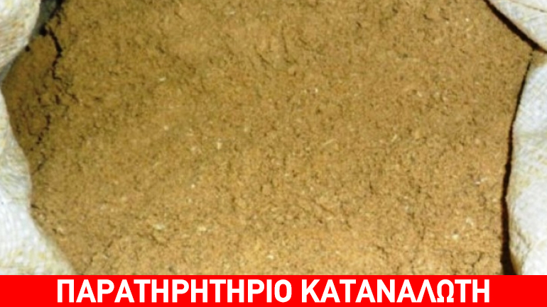 Δέσμευση φορτίου 48 τόνων ιχθυάλευρων στο τελωνείο του Πειραιά