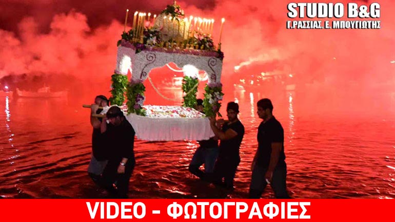 Μέσα στη θάλασσα η περιφορά του Επιταφίου στο Τολό