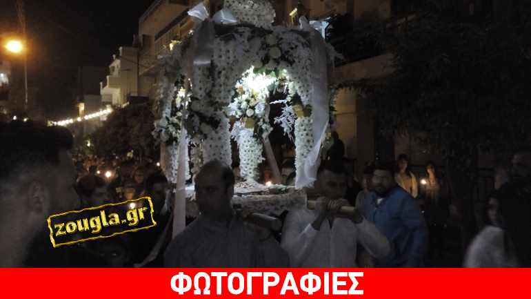 Η περιφορά του Επιταφίου στον Αγ. Νικόλαο Κορυδαλλού