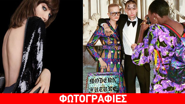 Best Ads of Spring 2017: Αυτές είναι οι καλύτερες καμπάνιες της σεζόν