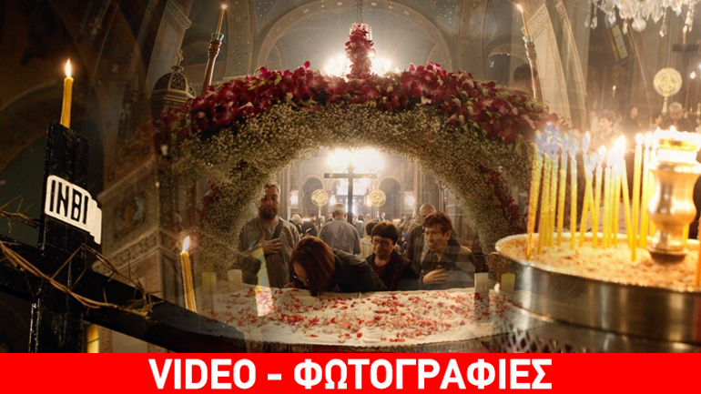 Η κορύφωση του Θείου Πάθους