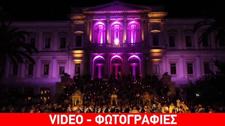 Σύρος: Σε κλίμα κατάνυξης και παρουσία πλήθους πιστών η Λιτανεία των Επιταφίων στην Ερμούπολη