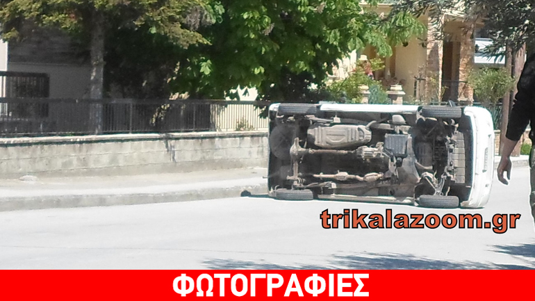 «Τούμπαρε» όχημα στα Τρίκαλα