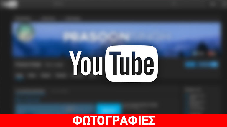 YouTube: Αλλάξτε το φόντο σε μαύρο