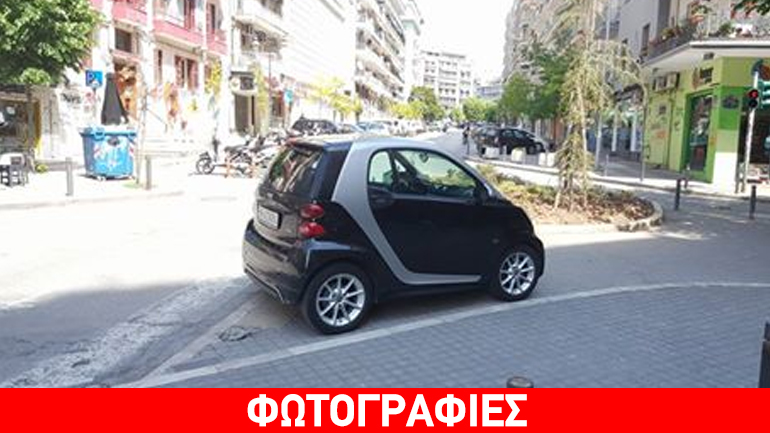 Το πάρκαρε παράνομα και λογαριασμό δεν έδωσε…