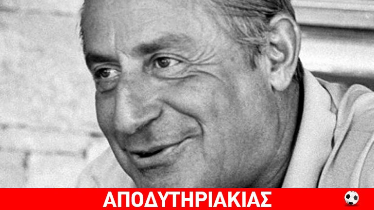 Ο μπατζανάκης του Ωνάση
