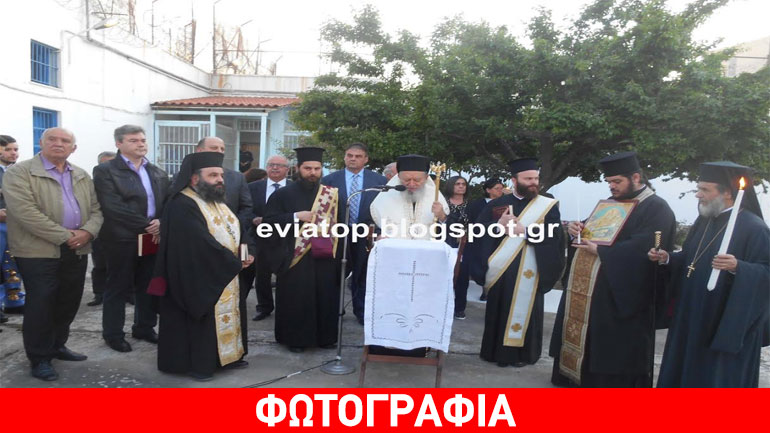 Ανάσταση στις Φυλακές Χαλκίδας