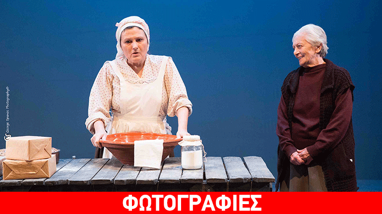 H «Φιλιώ Χαϊδεμένου» με τη Δέσποινα Μπεμπεδέλη στη Θεσσαλονίκη για λίγες μόνο παραστάσεις!