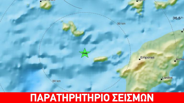 Σεισμική δόνηση 4,2 Ρίχτερ ανοιχτά της Τήλου