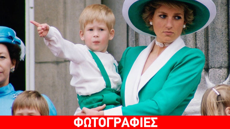 Ο πρίγκιπας Χάρι εξομολογείται: «Κατέρρευσα, ήθελα να χτυπήσω κάποιον…»