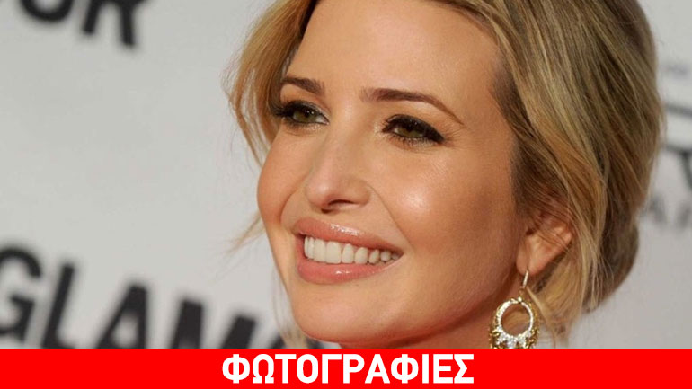 Είναι η Ivanka Trump το νέο πρότυπο της γυναικείας ομορφιάς;