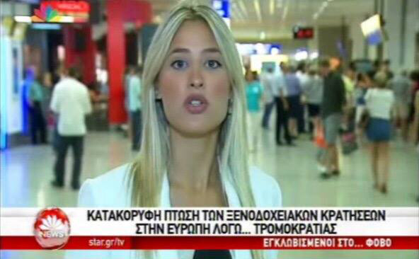 Η δημοσιογράφος Κατερίνα Τσαμούρη