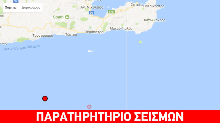 Σεισμική δόνηση 3,9R νότια της Κρήτης