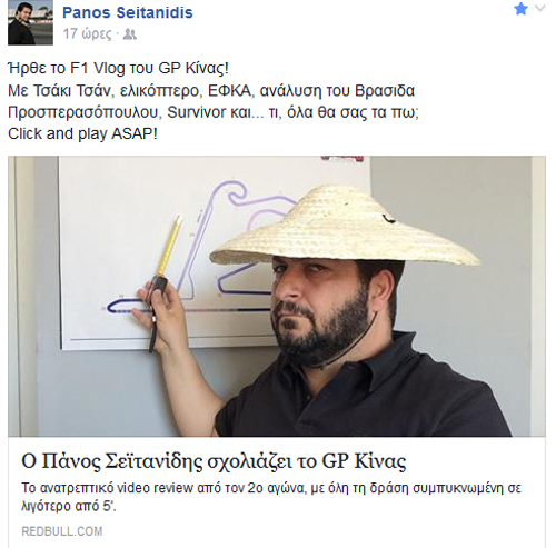 Τι σου κάνουν οι ανάγκες του... ρεπορτάζ!