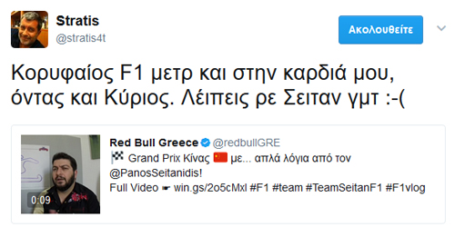 Δεν λείπει. Τον βλέπουμε στο διαδίκτυο!