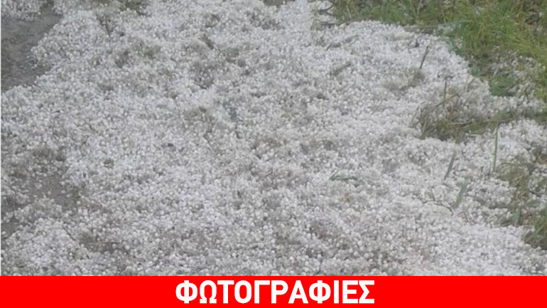 Χαλάζι σε μέγεθος φουντουκιού στην ευρύτερη περιοχή του Βελβεντού Κοζάνης