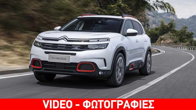 Το νέο Citroen C5 Aircross έχει τα πάντα!