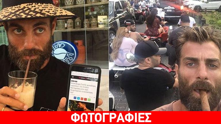 Ο Στέλιος Χανταμπάκης τρολάρει τα δημοσιεύματα που τον θέλουν να δέχεται ψυχολογική υποστήριξη