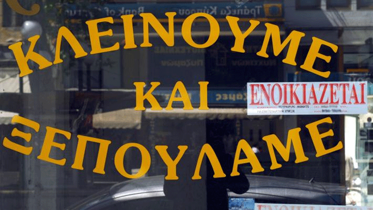 Οι μικρομεσαίες μειώνουν τιμές για να σώσουν τον τζίρο