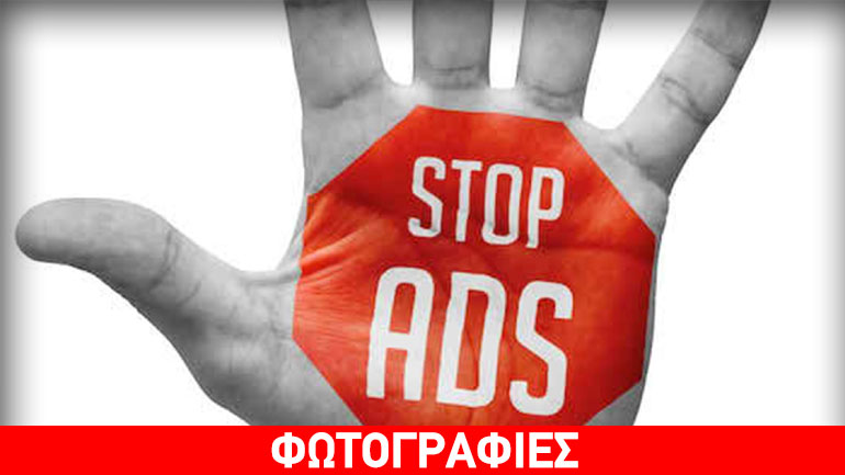 Ερευνητές δημιούργησαν «ανίκητο» ad blocker