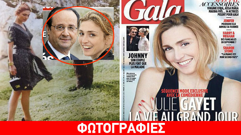 H επίσημη αγαπημένη σε μυστική φωτογράφιση στην Αίγινα