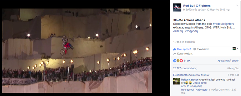 Σχεδόν 1.75 εκατ. προβολές, 31.000 like και 25.777 κοινοποιήσεις! Αυτό κι αν είναι viral...