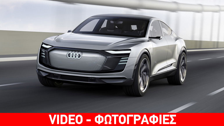 Εντυπωσιακό ηλεκτρικό crossover από την Audi