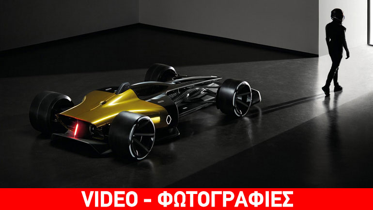 Έτσι θα είναι τα μονοθέσια της F1 σε 10 χρόνια